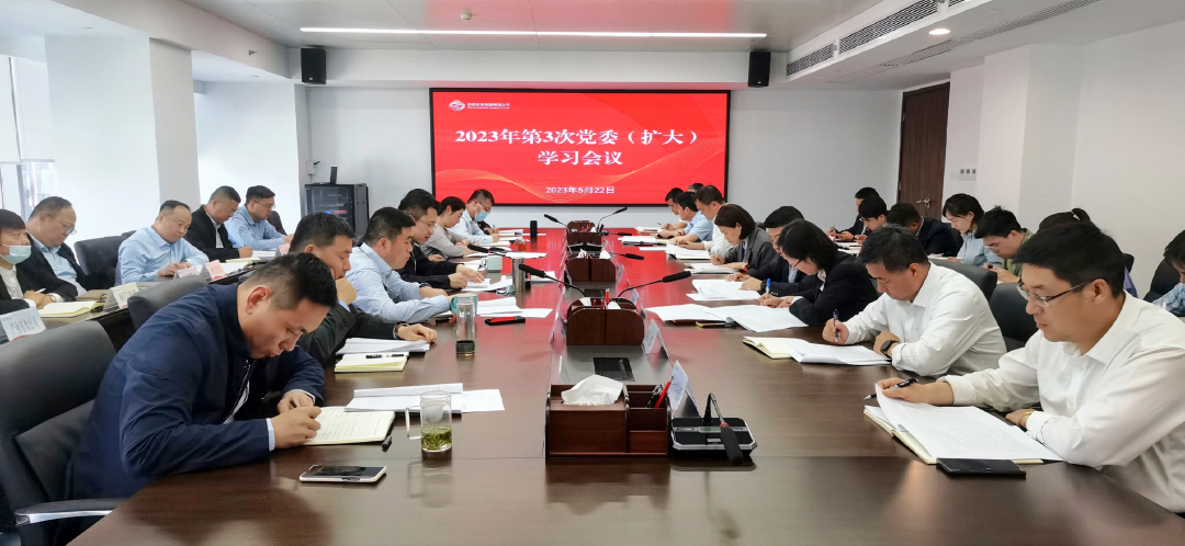 公司黨委召開（擴(kuò)大）會議 傳達(dá)學(xué)習(xí)習(xí)近平總書記在聽取陜西省委和省政府工作匯報時的重要講話精神