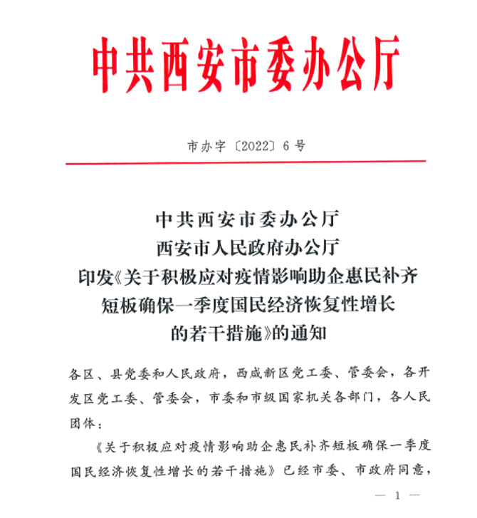 滿月！抗疫基金跑出財政加速度