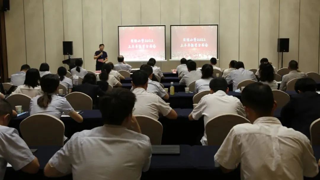 新征程 再出發(fā) || 公司風(fēng)控條線、國信小貸召開2022年上半年經(jīng)營分析會(huì)
