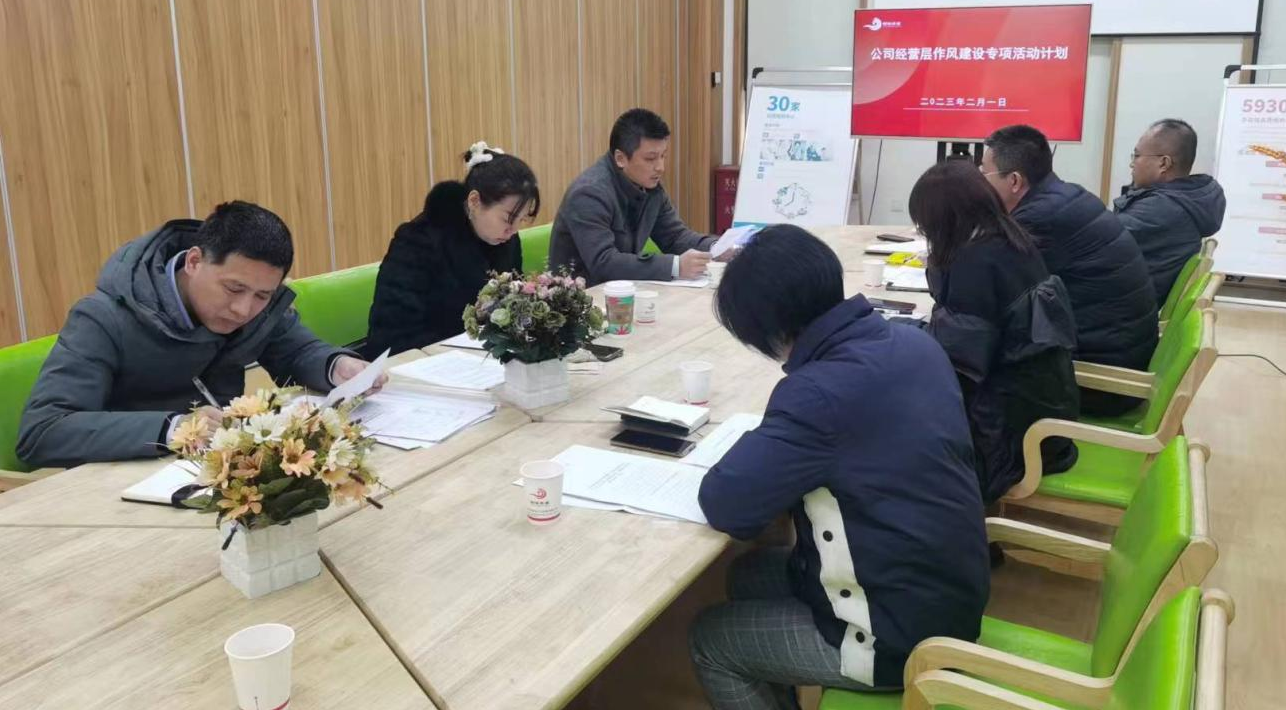 開局之際正作風(fēng)，嚴(yán)明紀(jì)律助起航——-西安頤信養(yǎng)老產(chǎn)業(yè)發(fā)展有限公司開展作風(fēng)建設(shè)專項(xiàng)活動(dòng)紀(jì)實(shí)