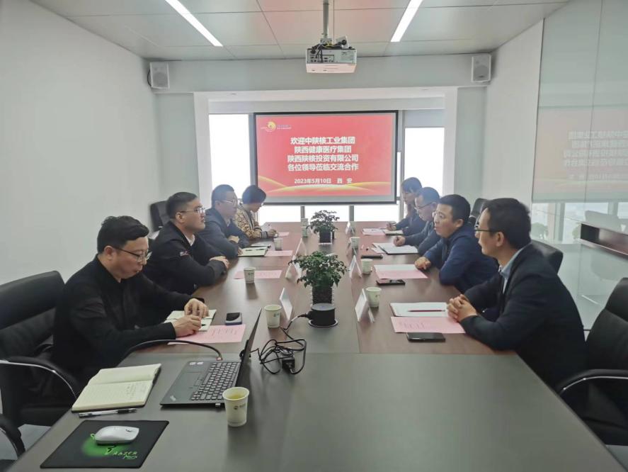 頤信養(yǎng)老公司與中陜核工業(yè)集團(tuán)、陜西健康醫(yī)療集團(tuán)、陜西陜核投資有限公司開(kāi)展座談