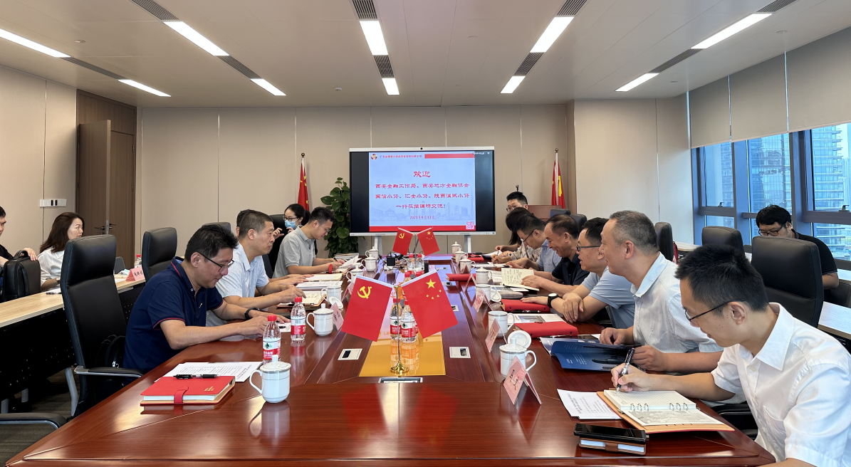 國信小貸赴粵普再貸、盈峰普惠調(diào)研交流